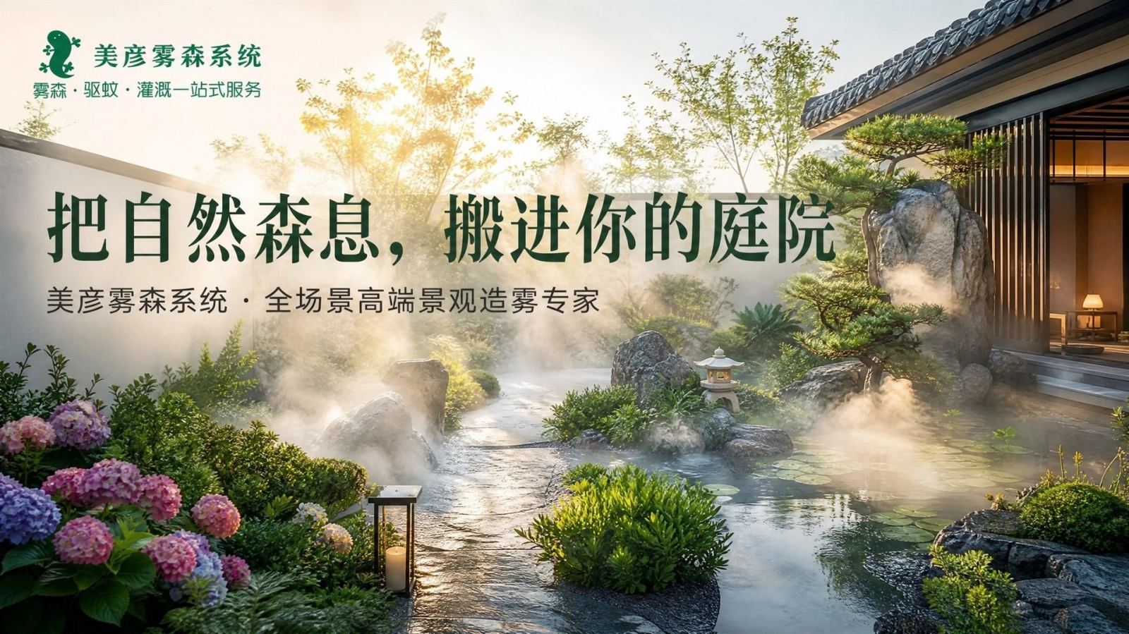 南昌景观造雾系统